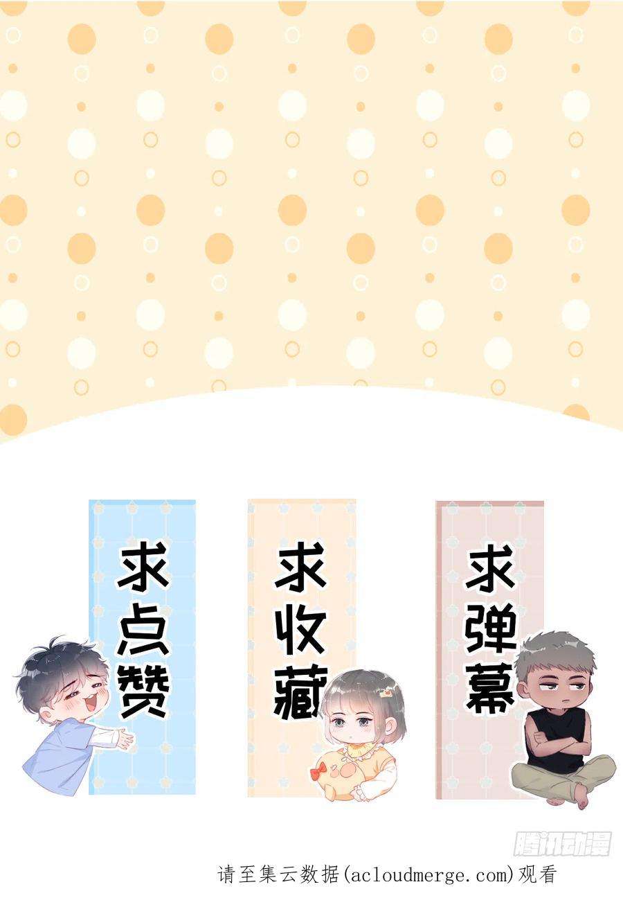 傲娇奶爸休想逃二季 第25话 与岳父重逢