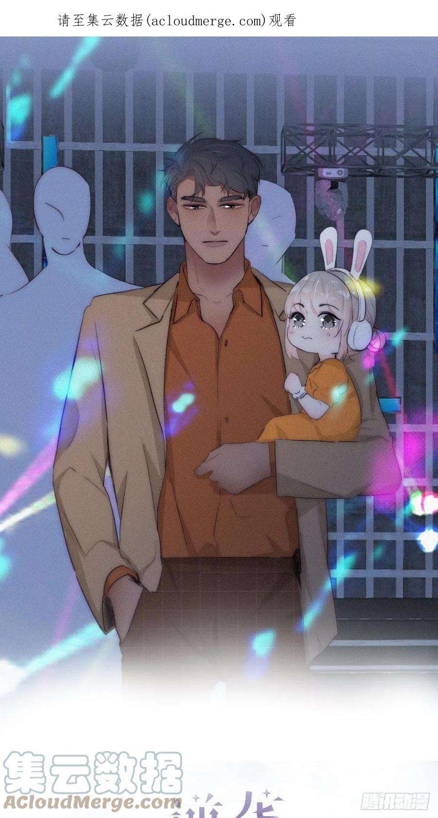 傲娇奶爸休想逃二季 第26话 舆论风波