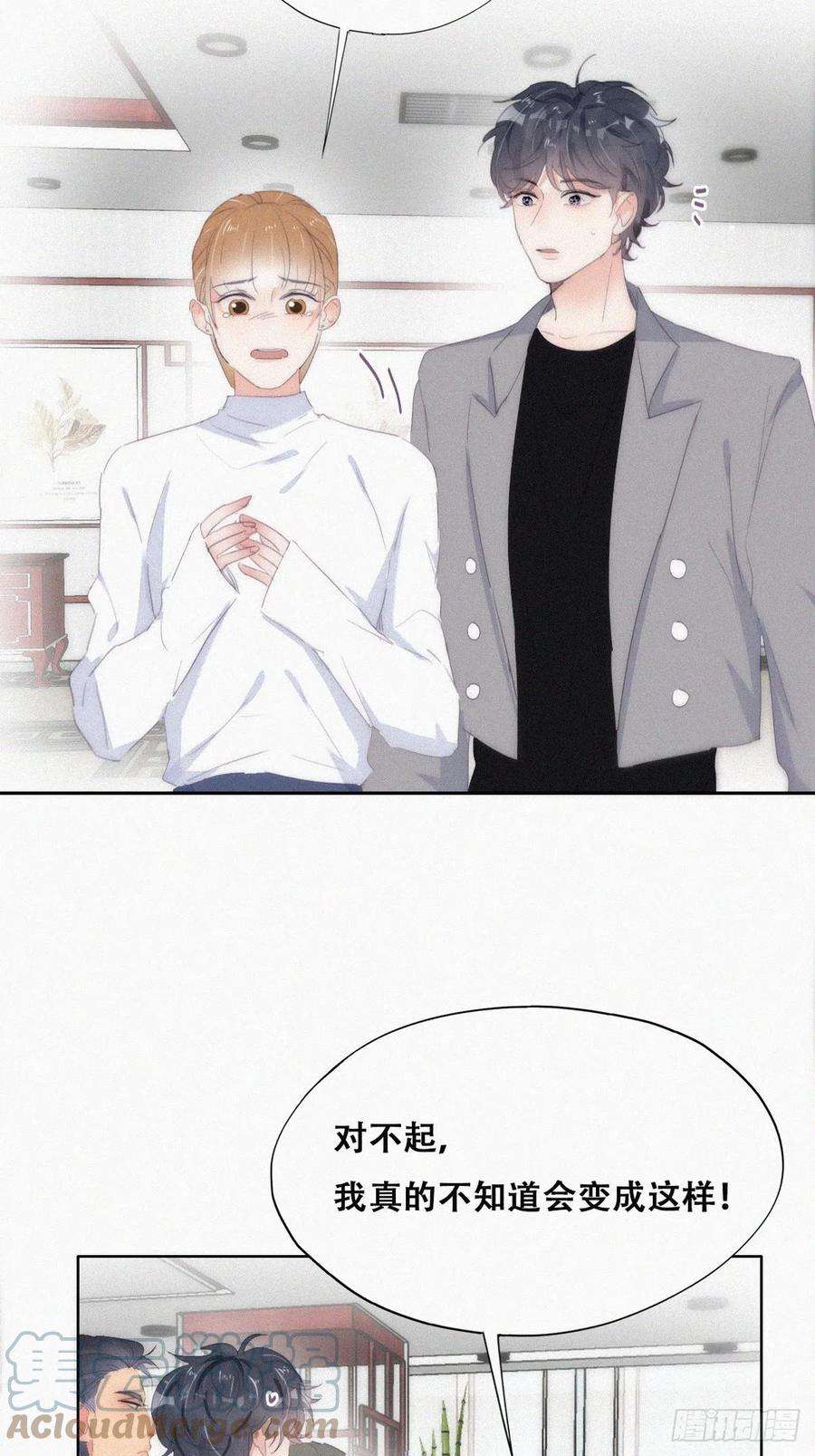 傲娇奶爸休想逃二季 第26话 舆论风波