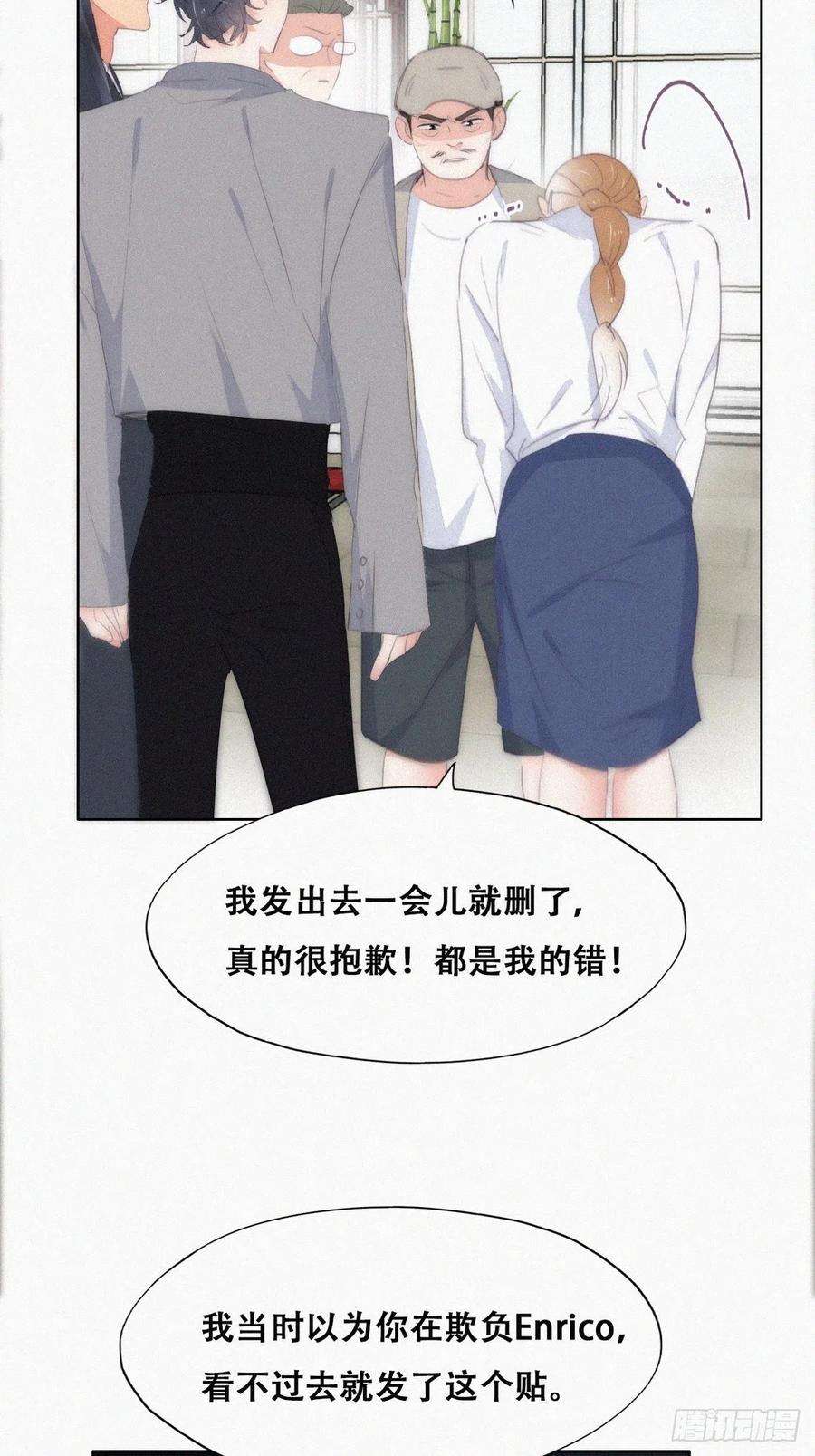 傲娇奶爸休想逃二季 第26话 舆论风波