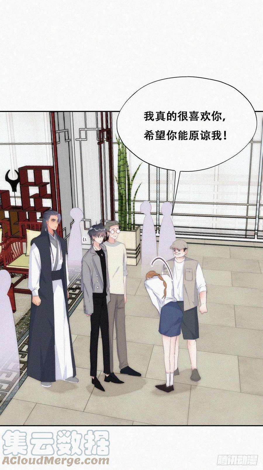 傲娇奶爸休想逃二季 第26话 舆论风波