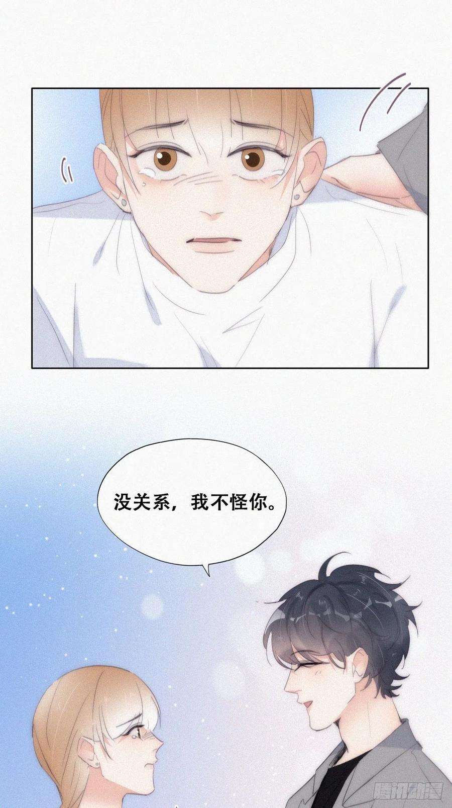 傲娇奶爸休想逃二季 第26话 舆论风波