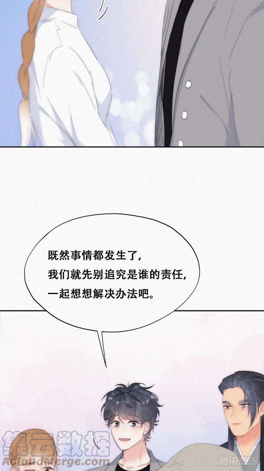 傲娇奶爸休想逃二季 第26话 舆论风波