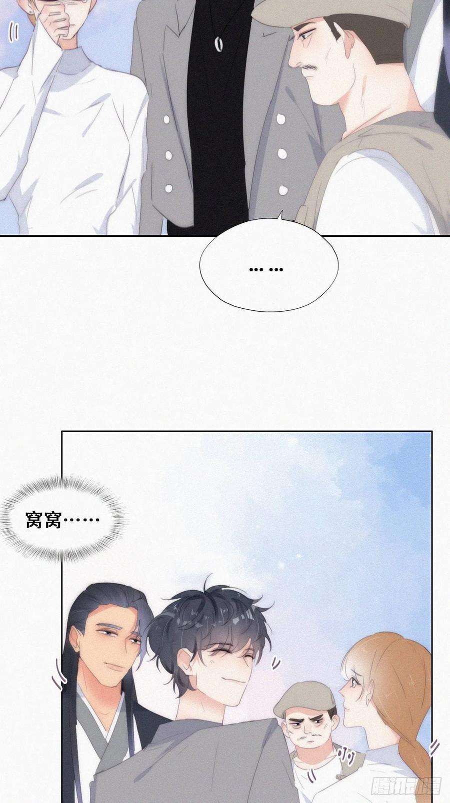 傲娇奶爸休想逃二季 第26话 舆论风波