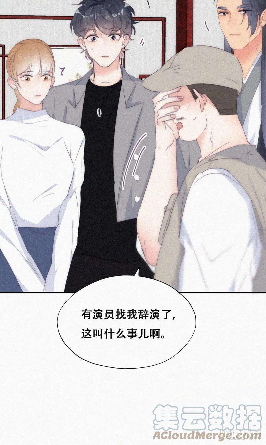 傲娇奶爸休想逃二季 第26话 舆论风波