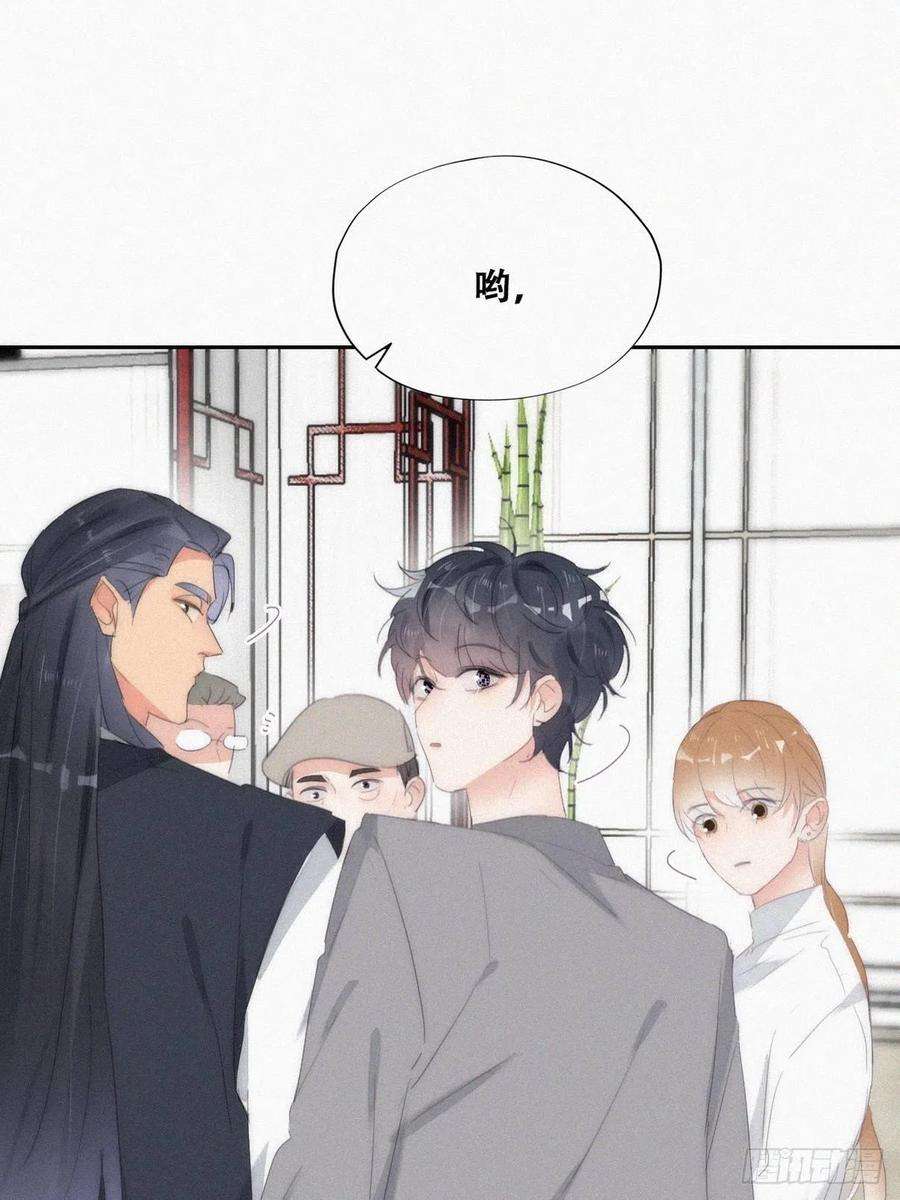 傲娇奶爸休想逃二季 第26话 舆论风波