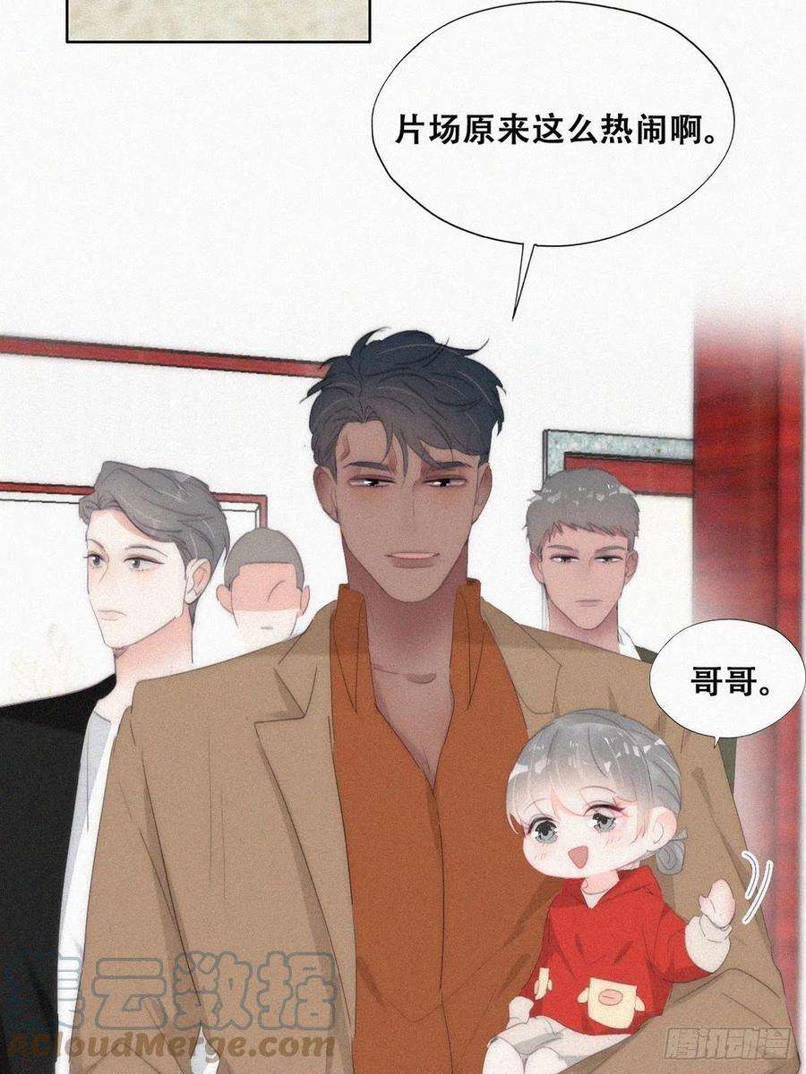 傲娇奶爸休想逃二季 第26话 舆论风波