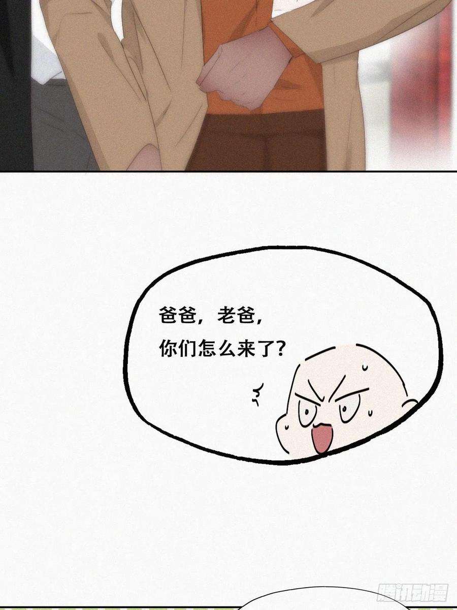 傲娇奶爸休想逃二季 第26话 舆论风波