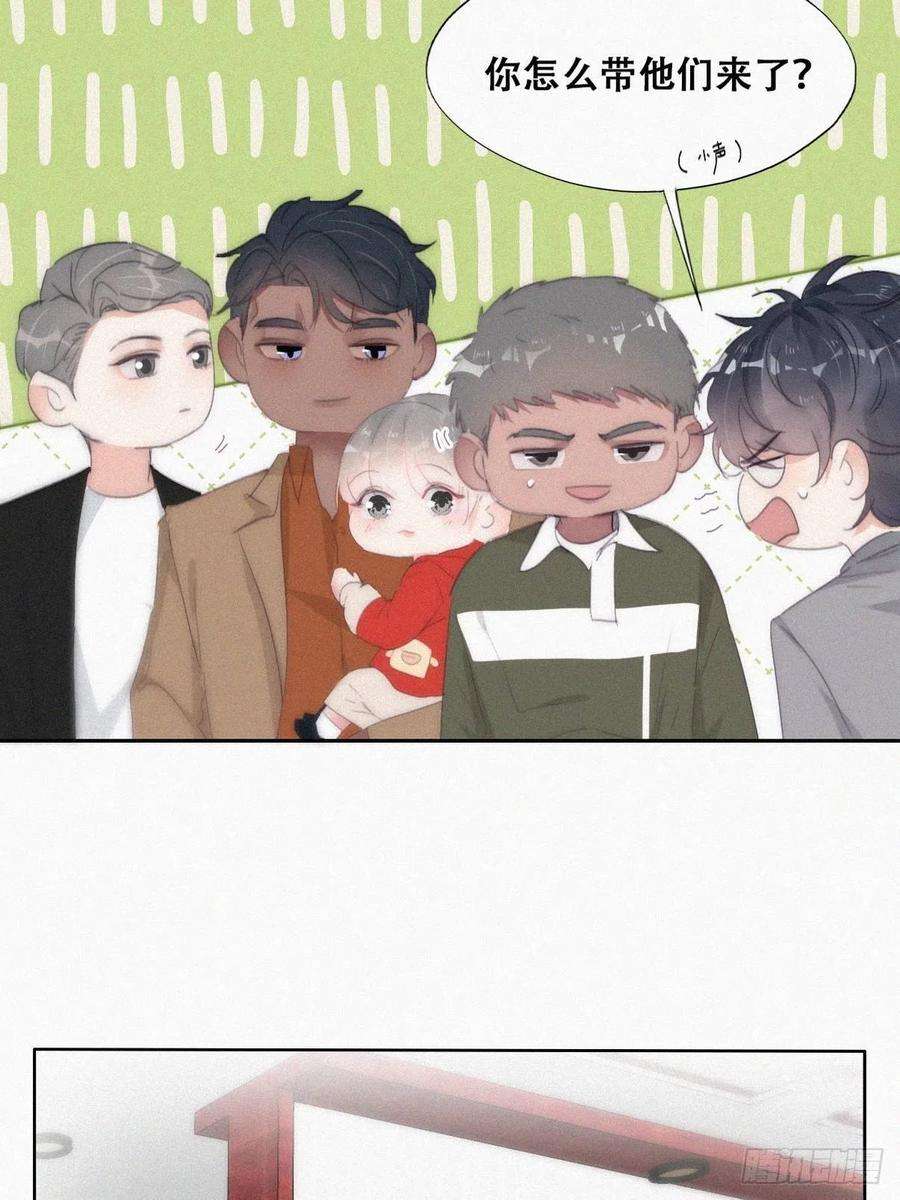 傲娇奶爸休想逃二季 第26话 舆论风波