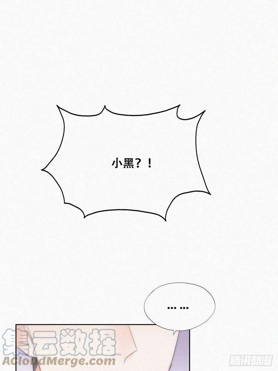 傲娇奶爸休想逃二季 第26话 舆论风波