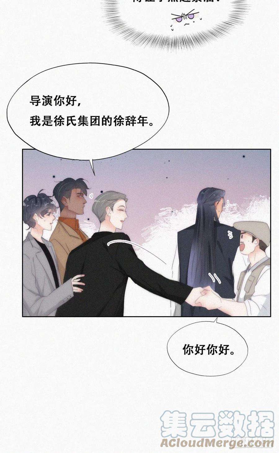 傲娇奶爸休想逃二季 第26话 舆论风波