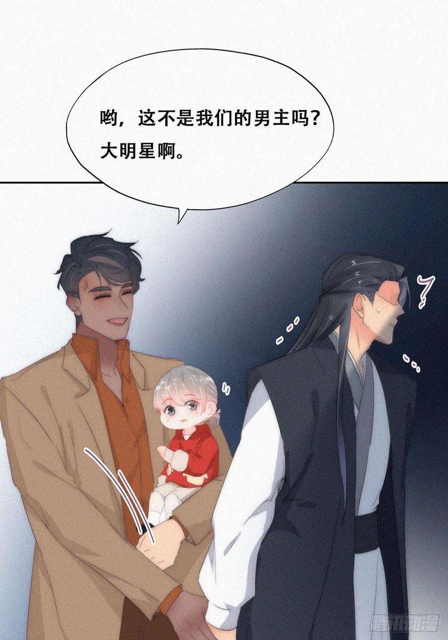 傲娇奶爸休想逃二季 第26话 舆论风波