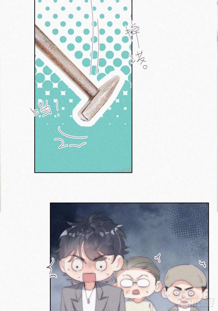 傲娇奶爸休想逃二季 第26话 舆论风波