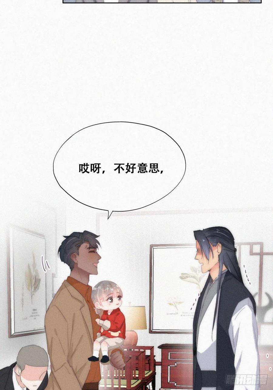 傲娇奶爸休想逃二季 第26话 舆论风波