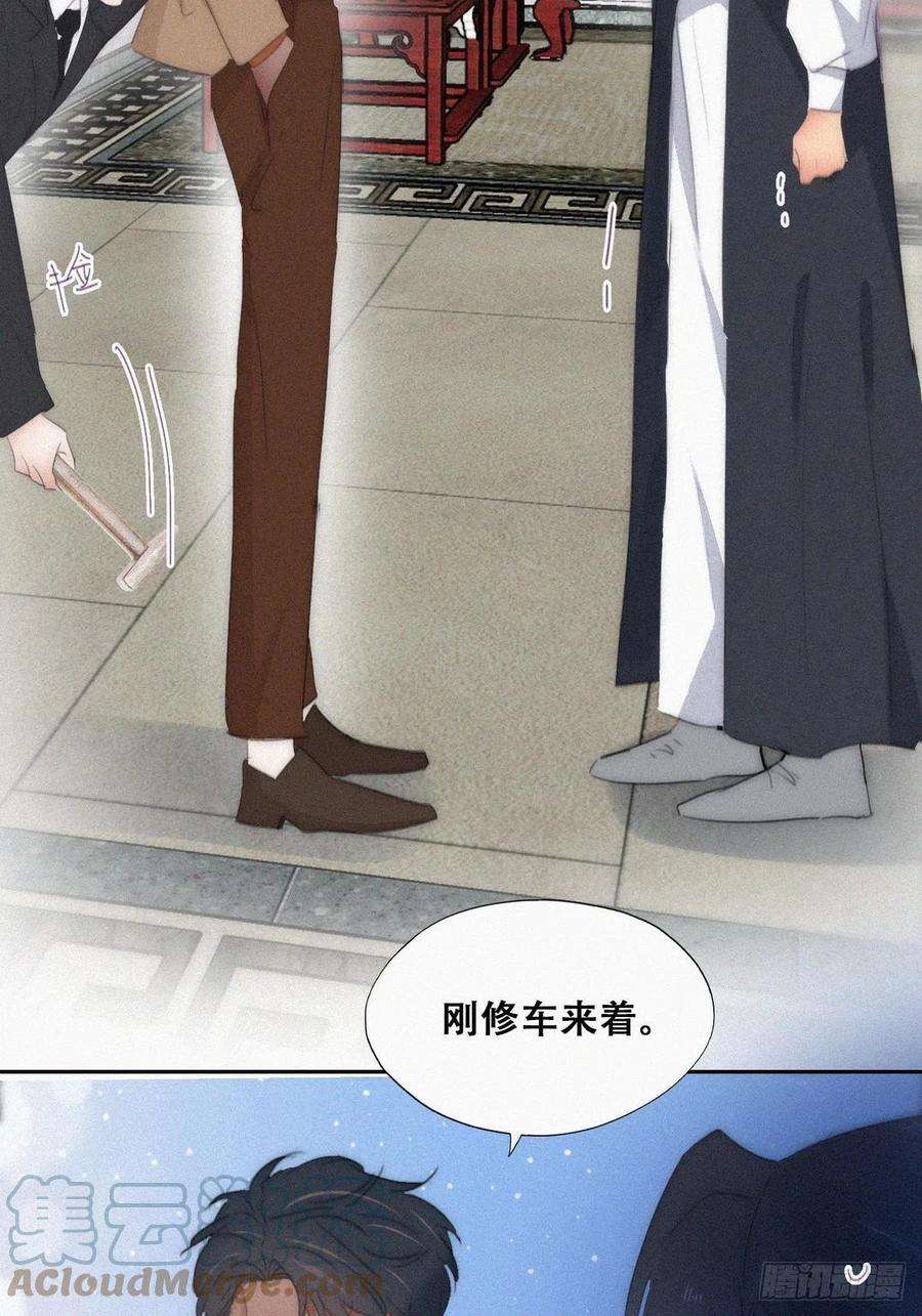 傲娇奶爸休想逃二季 第26话 舆论风波