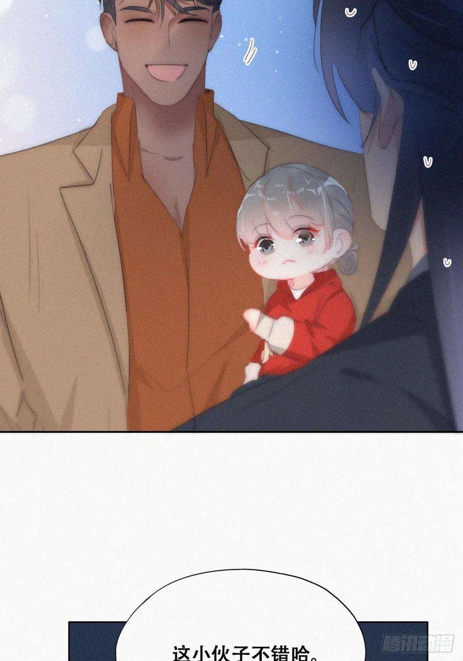 傲娇奶爸休想逃二季 第26话 舆论风波