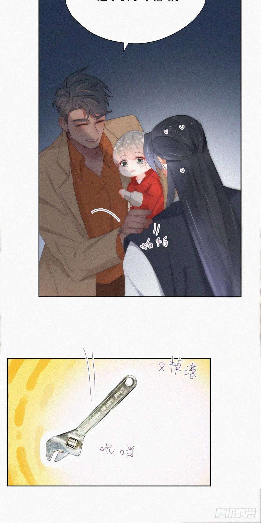 傲娇奶爸休想逃二季 第26话 舆论风波