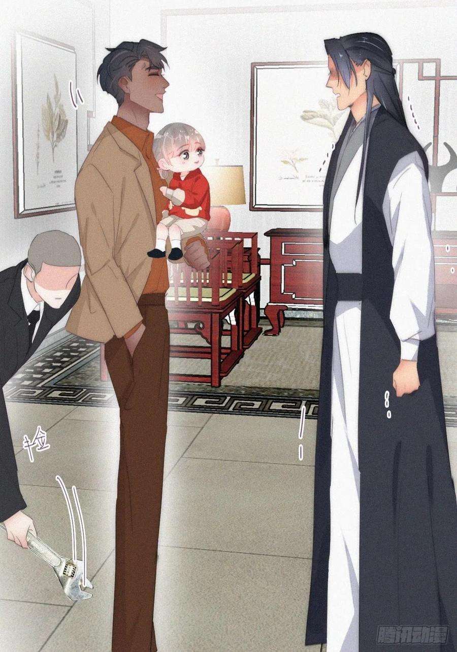 傲娇奶爸休想逃二季 第26话 舆论风波