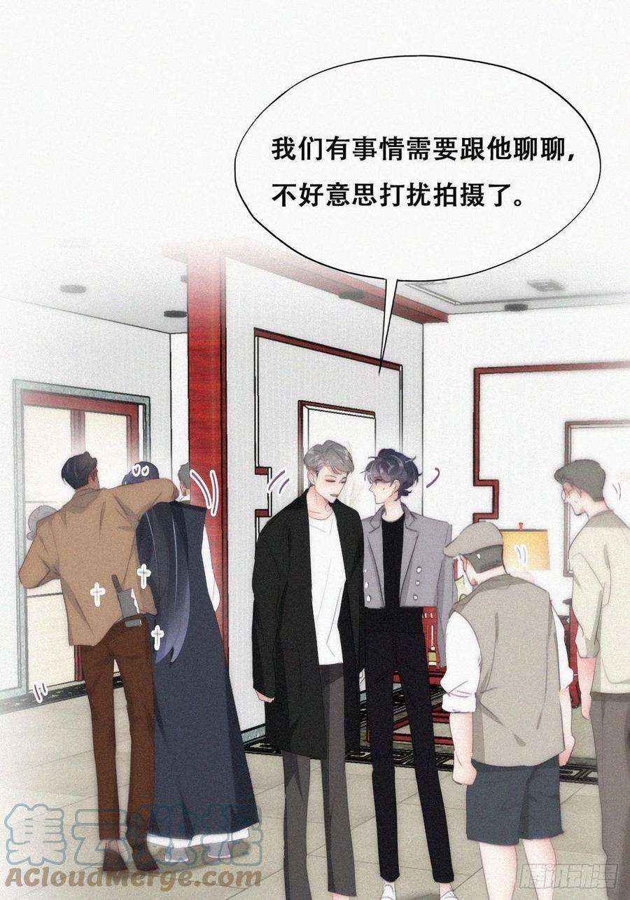 傲娇奶爸休想逃二季 第26话 舆论风波