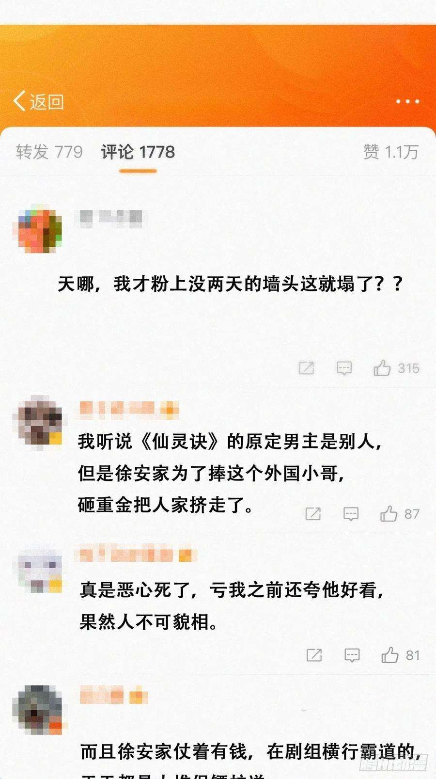 傲娇奶爸休想逃二季 第26话 舆论风波