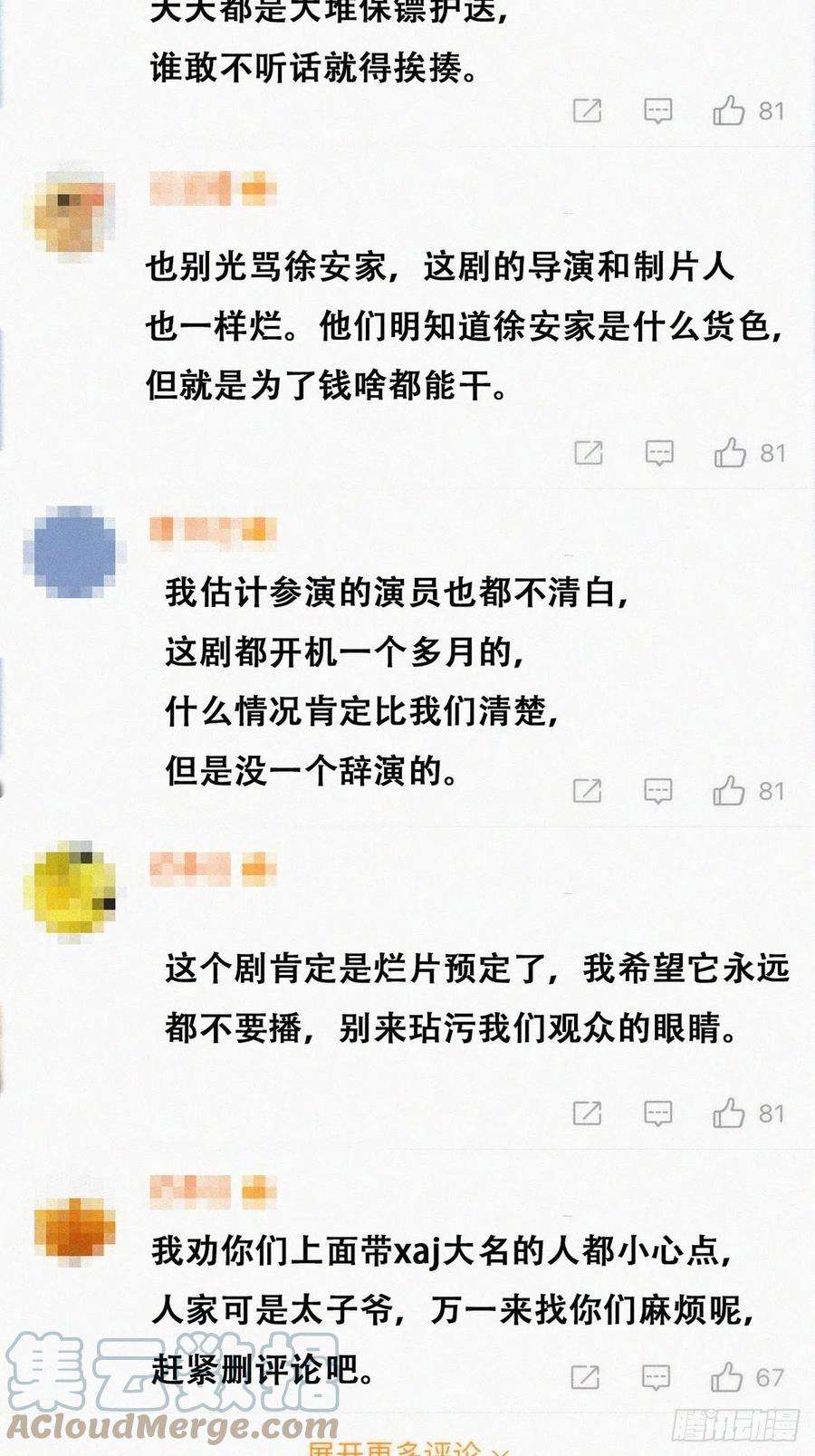 傲娇奶爸休想逃二季 第26话 舆论风波