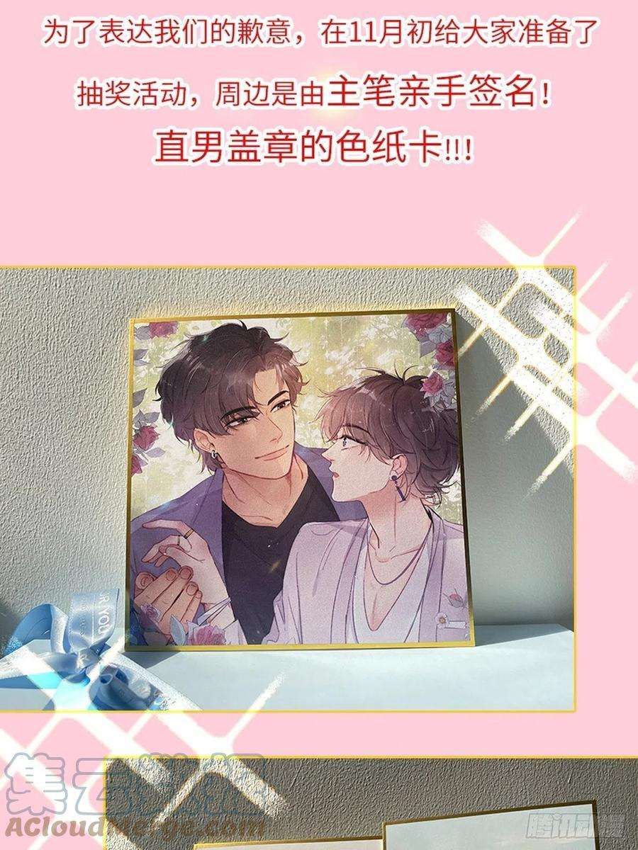 傲娇奶爸休想逃停更通告