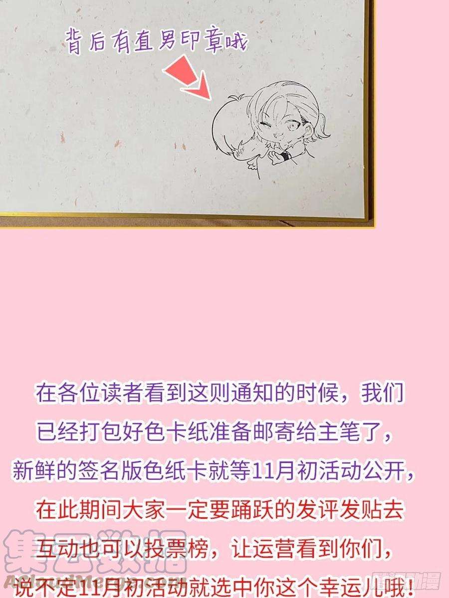 傲娇奶爸休想逃停更通告