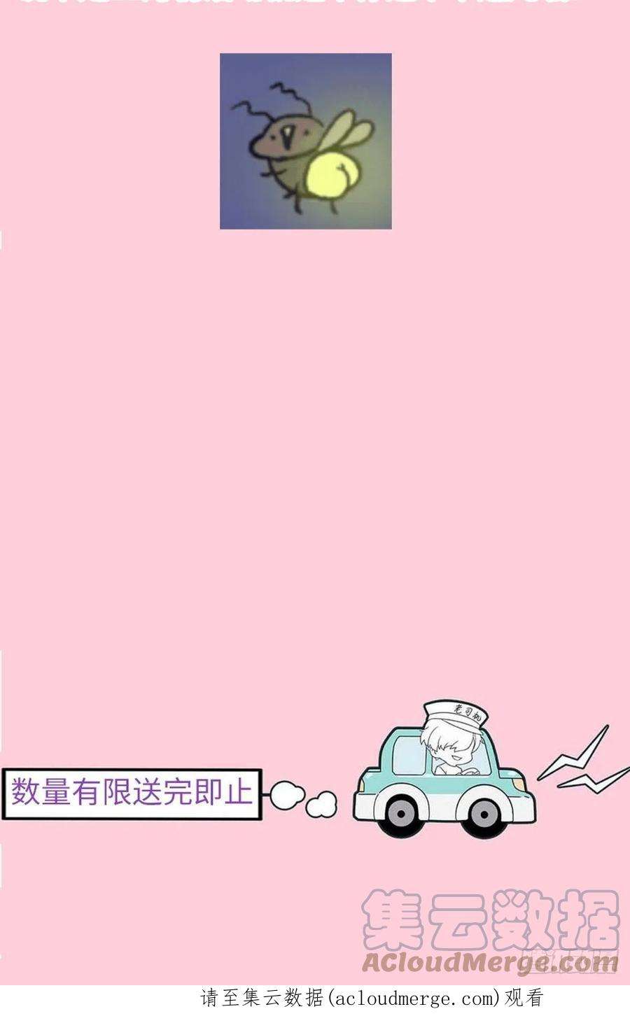 傲娇奶爸休想逃停更通告