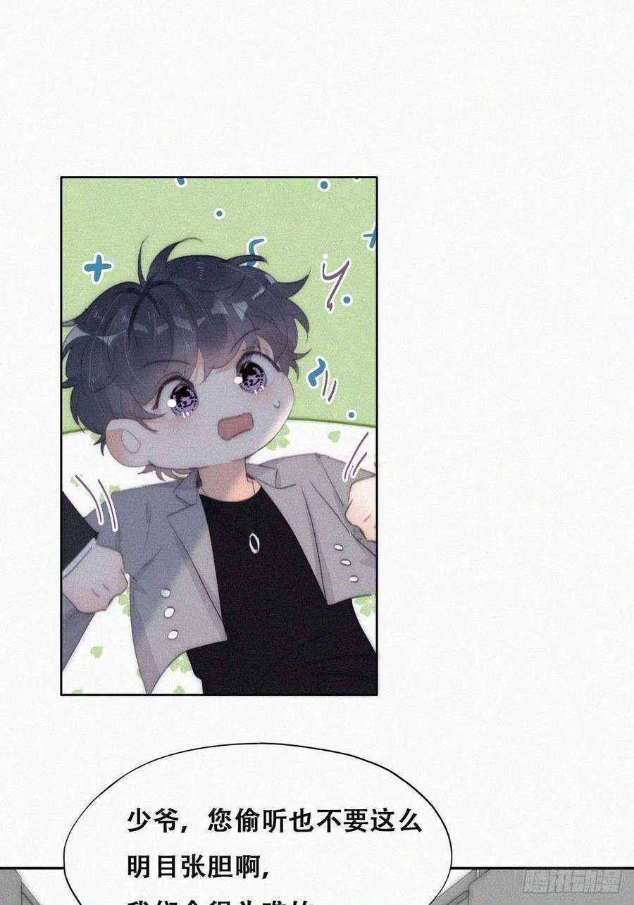 傲娇奶爸休想逃二季 第27话 下跪