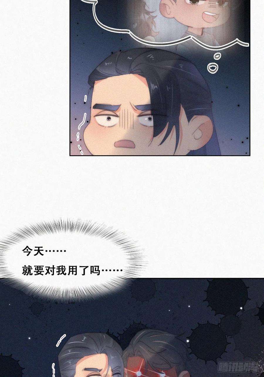 傲娇奶爸休想逃二季 第27话 下跪