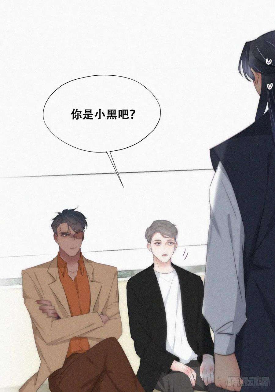 傲娇奶爸休想逃二季 第27话 下跪