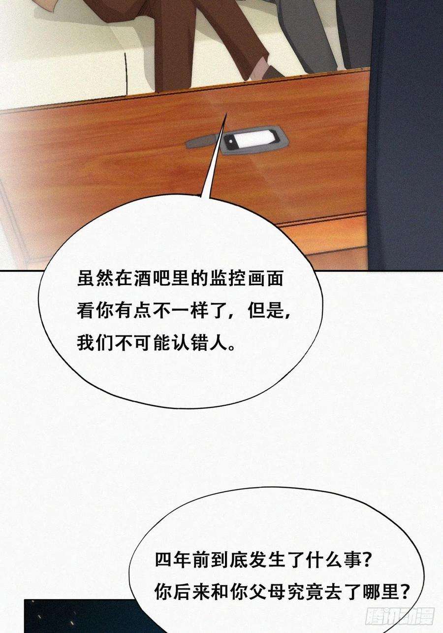 傲娇奶爸休想逃二季 第27话 下跪