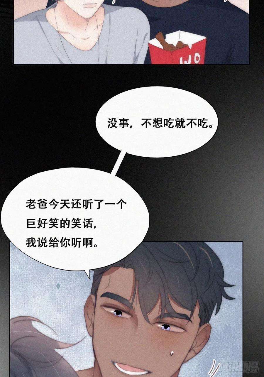 傲娇奶爸休想逃二季 第27话 下跪