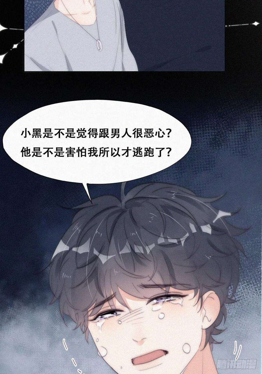 傲娇奶爸休想逃二季 第27话 下跪