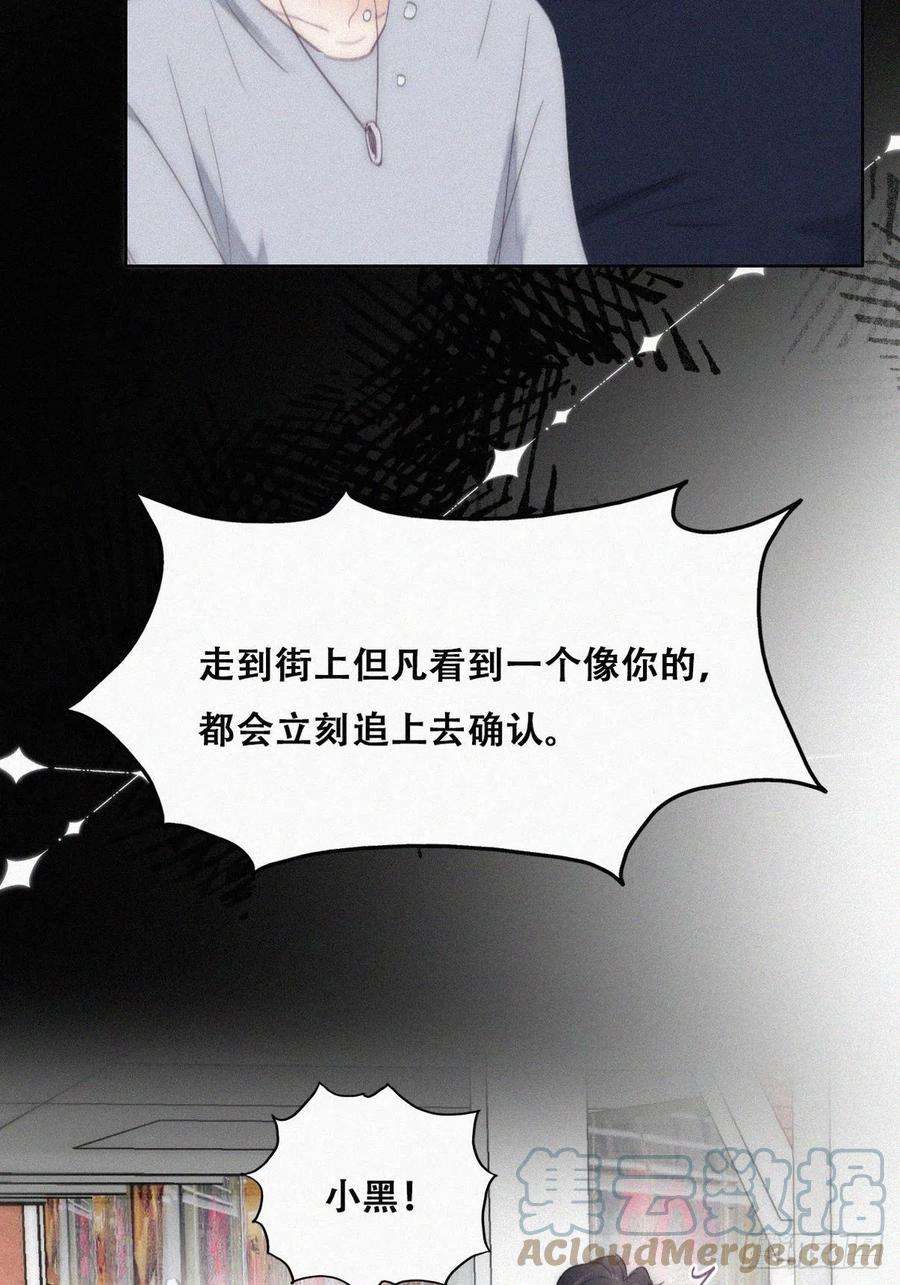 傲娇奶爸休想逃二季 第27话 下跪