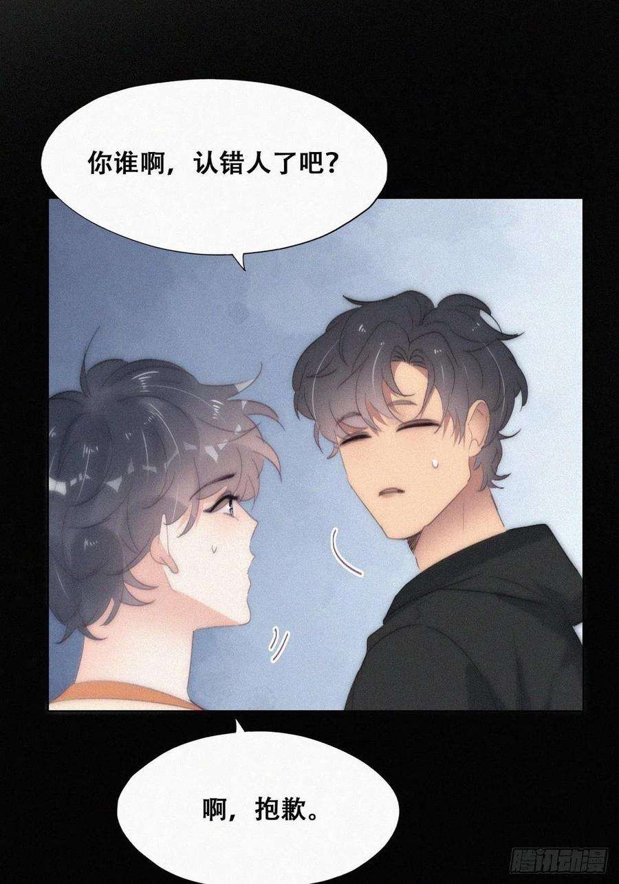 傲娇奶爸休想逃二季 第27话 下跪