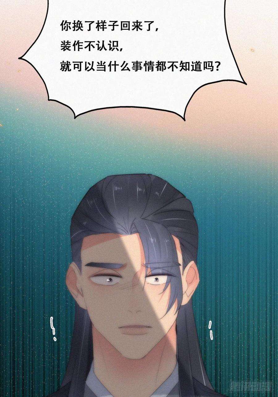 傲娇奶爸休想逃二季 第27话 下跪