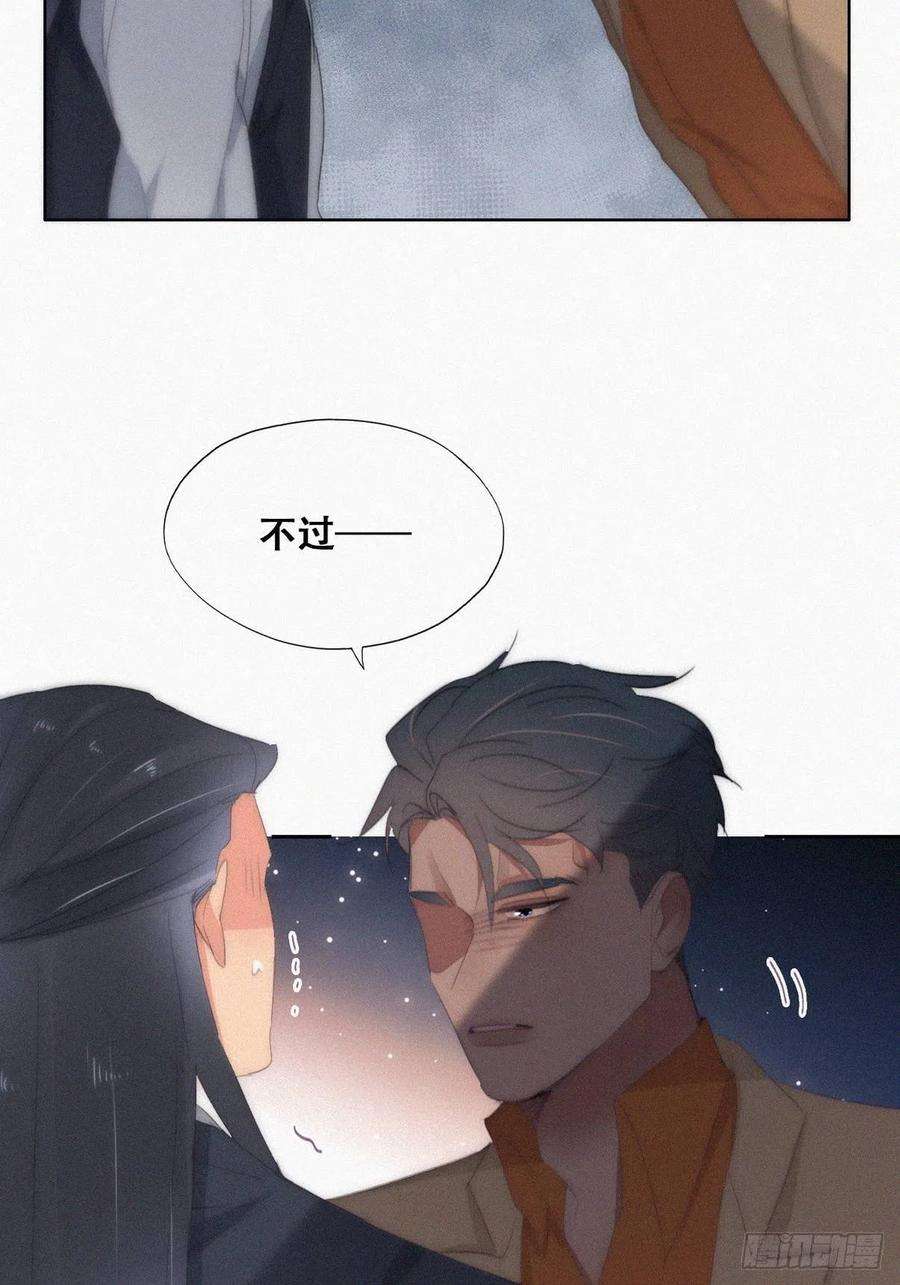 傲娇奶爸休想逃二季 第27话 下跪