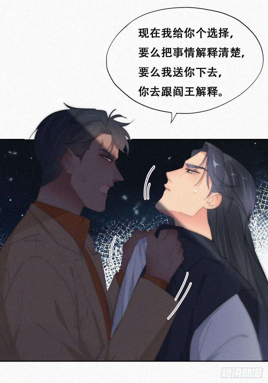 傲娇奶爸休想逃二季 第27话 下跪