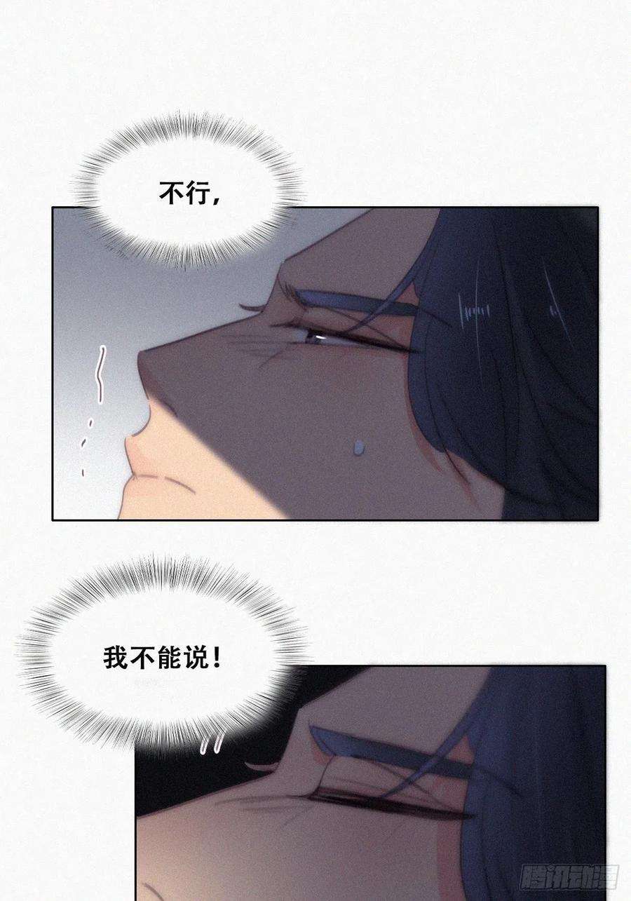 傲娇奶爸休想逃二季 第27话 下跪