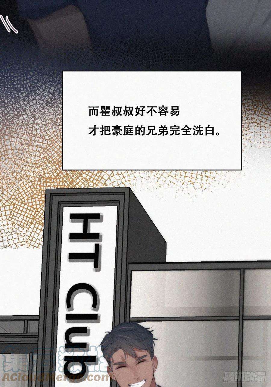 傲娇奶爸休想逃二季 第27话 下跪