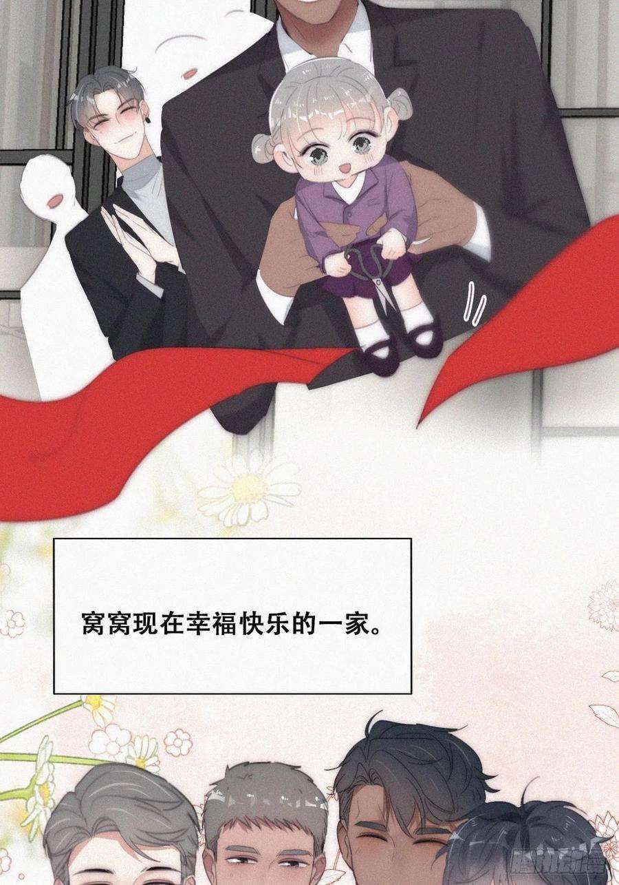 傲娇奶爸休想逃二季 第27话 下跪