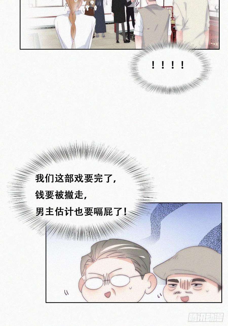 傲娇奶爸休想逃二季 第27话 下跪