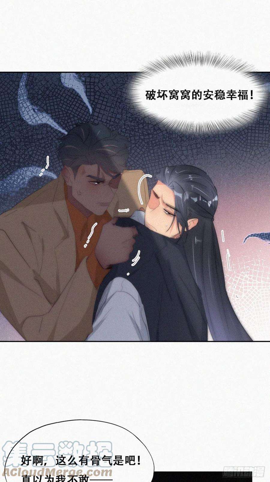 傲娇奶爸休想逃二季 第27话 下跪