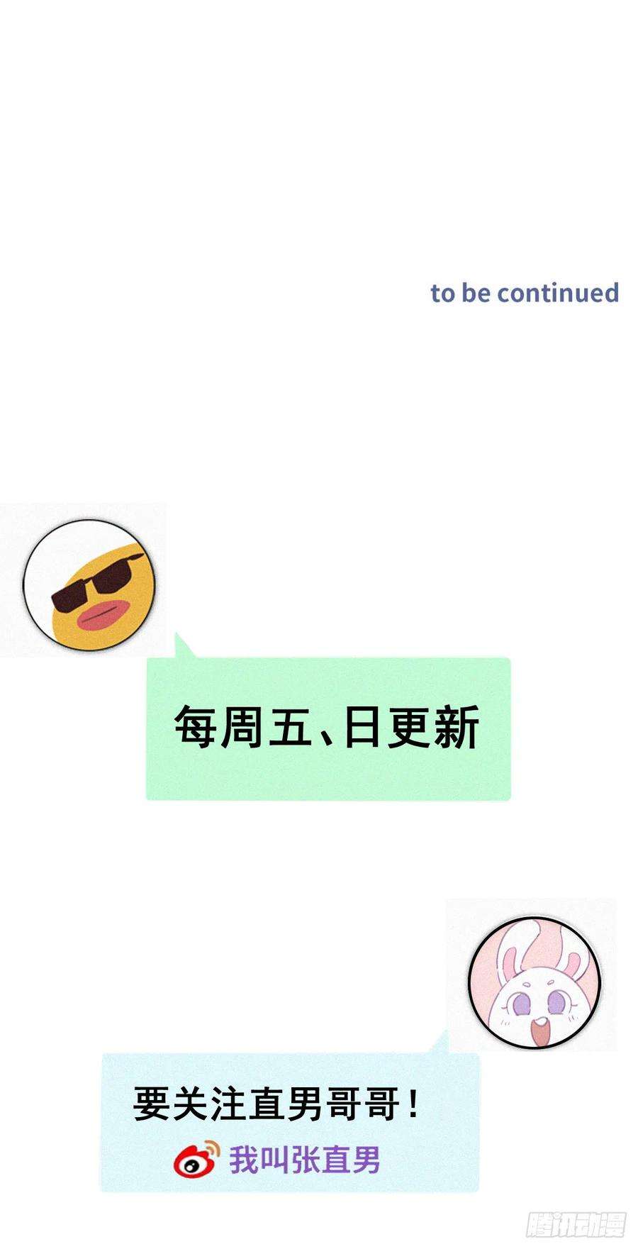 傲娇奶爸休想逃二季 第27话 下跪