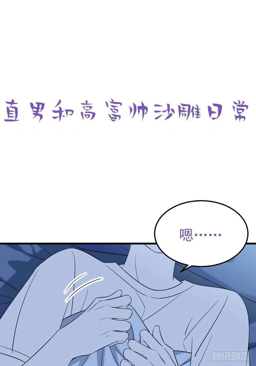 傲娇奶爸休想逃二季 第27话 下跪