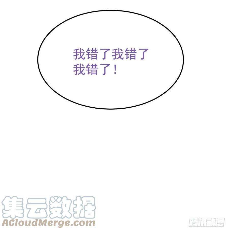 傲娇奶爸休想逃二季 第27话 下跪