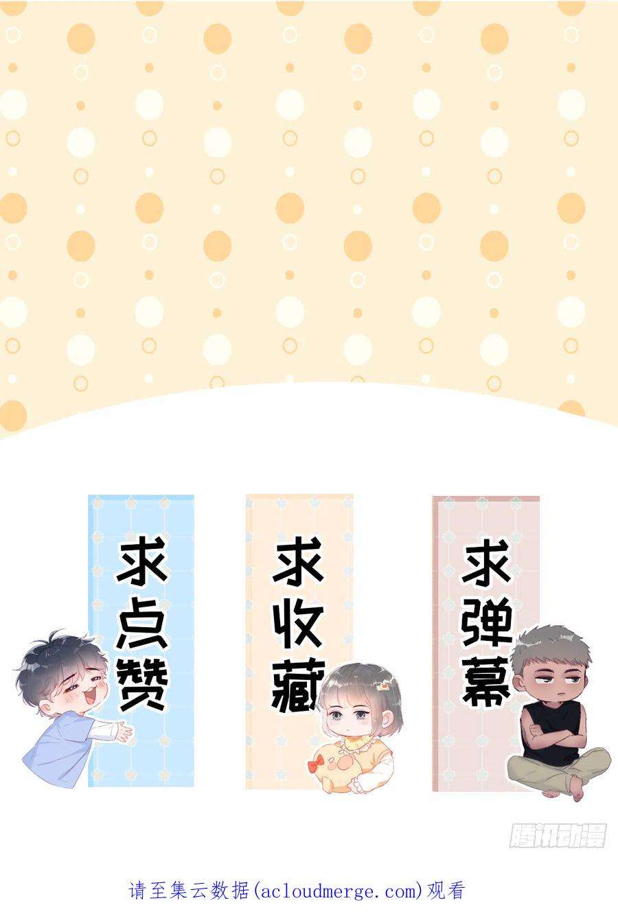 傲娇奶爸休想逃二季 第27话 下跪