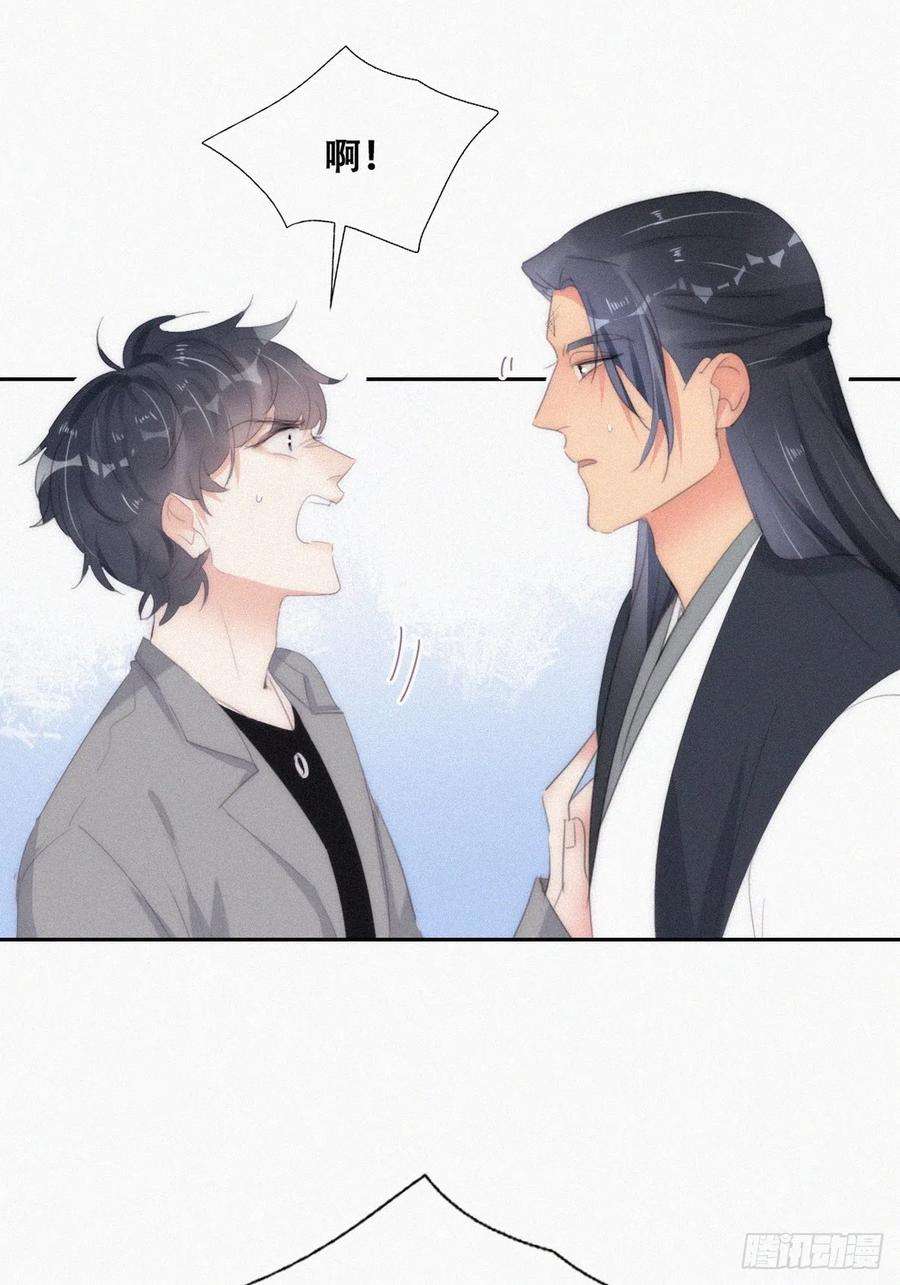 傲娇奶爸休想逃二季 第28话 任你处置