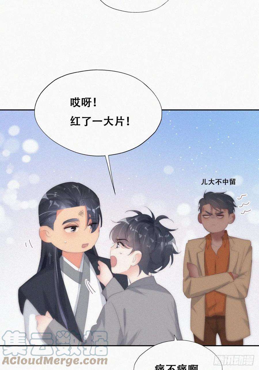 傲娇奶爸休想逃二季 第28话 任你处置